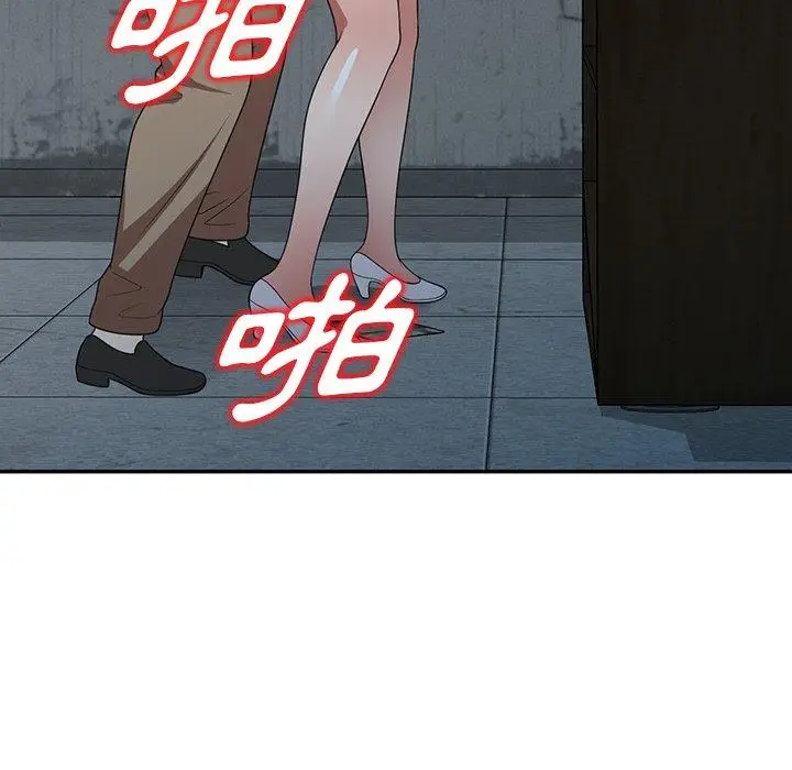 漫画《掠夺的滋味》第16话第82张图