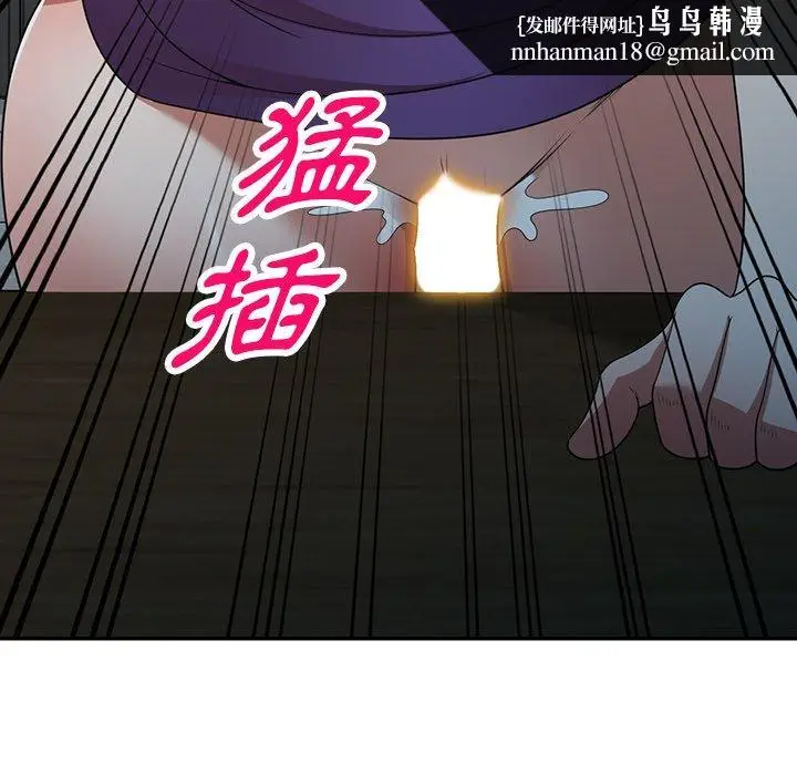 漫画《掠夺的滋味》第16话第86张图