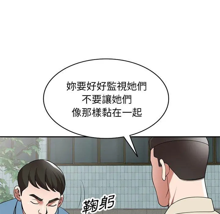 漫画《掠夺的滋味》第23话第100张图
