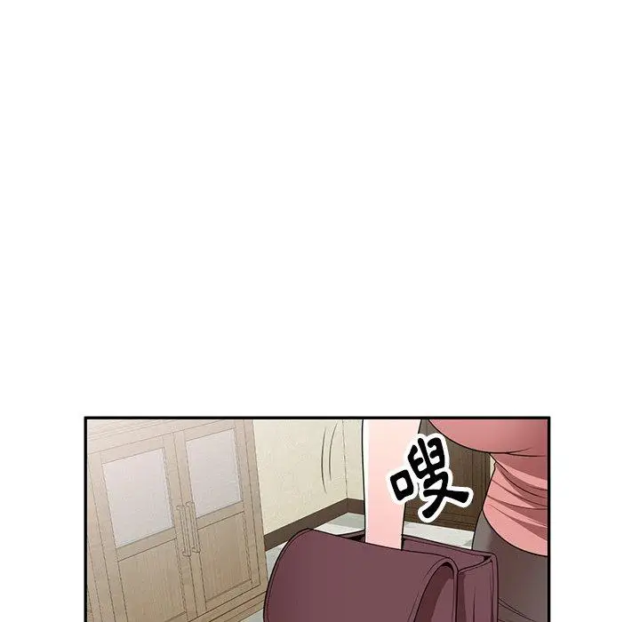 漫画《掠夺的滋味》第23话第119张图