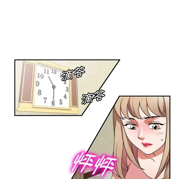 漫画《掠夺的滋味》第23话第121张图