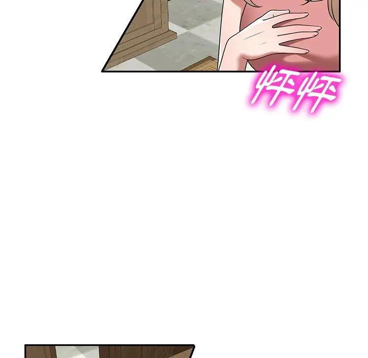 漫画《掠夺的滋味》第23话第122张图