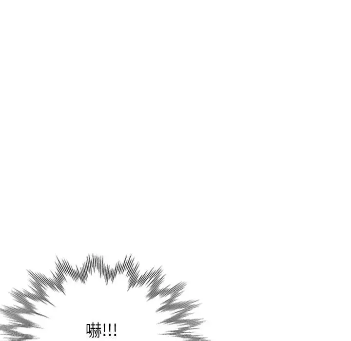 漫画《掠夺的滋味》第23话第128张图