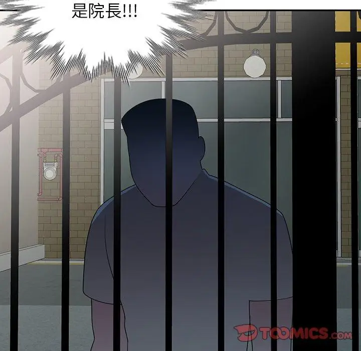 漫画《掠夺的滋味》第23话第129张图