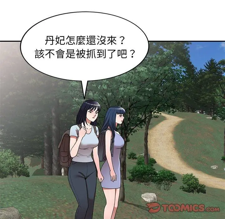 漫画《掠夺的滋味》第23话第138张图