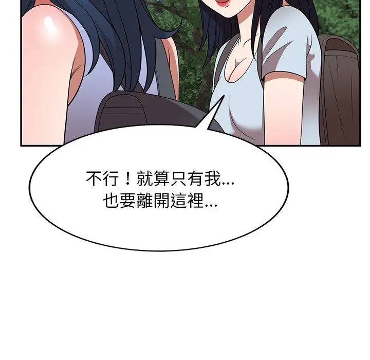 漫画《掠夺的滋味》第23话第141张图