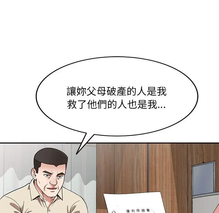 漫画《掠夺的滋味》第23话第150张图