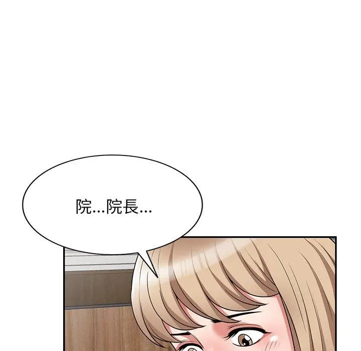 漫画《掠夺的滋味》第23话第152张图