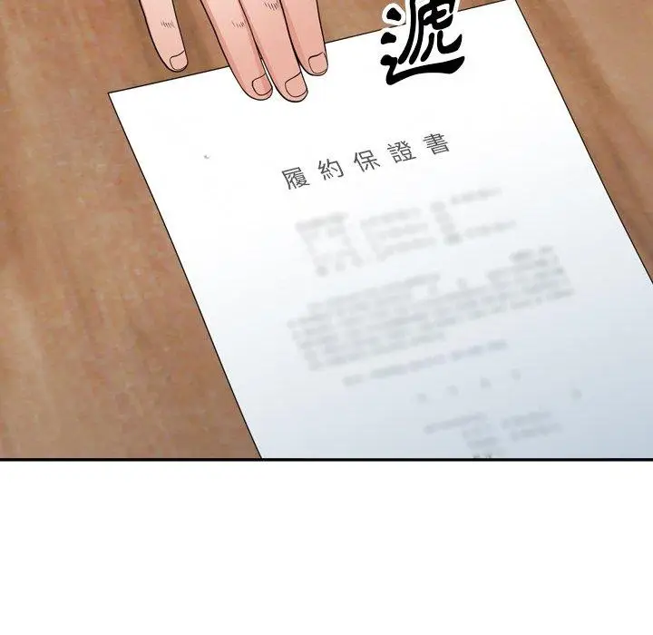 漫画《掠夺的滋味》第23话第155张图