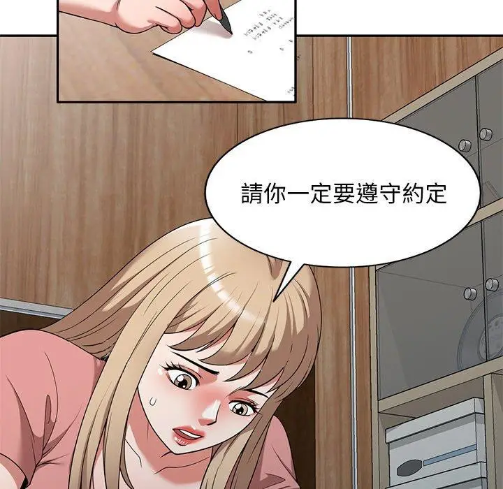 漫画《掠夺的滋味》第23话第160张图