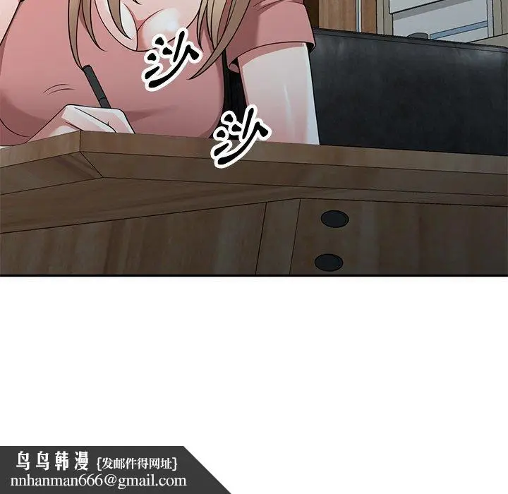 漫画《掠夺的滋味》第23话第161张图