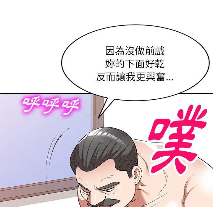 漫画《掠夺的滋味》第23话第25张图