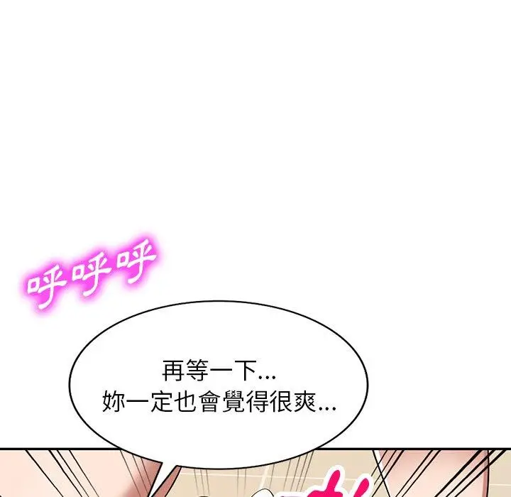 漫画《掠夺的滋味》第23话第28张图