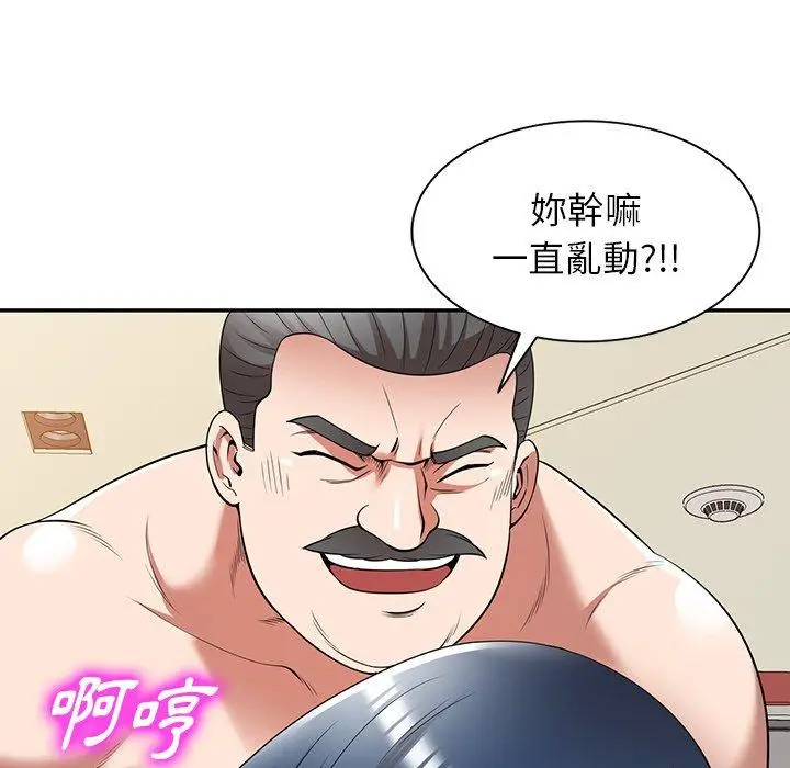 漫画《掠夺的滋味》第23话第31张图