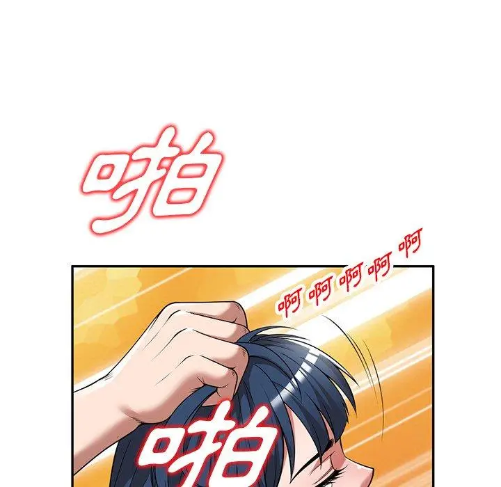 漫画《掠夺的滋味》第23话第37张图