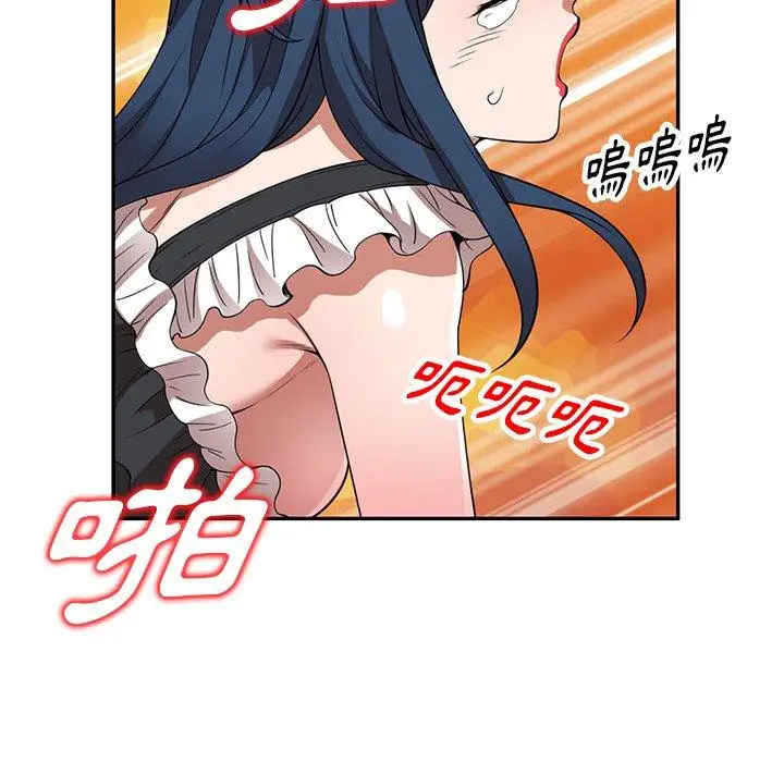 漫画《掠夺的滋味》第23话第38张图