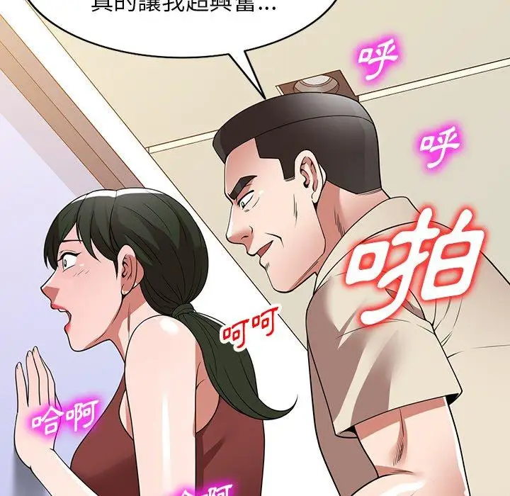 漫画《掠夺的滋味》第23话第53张图