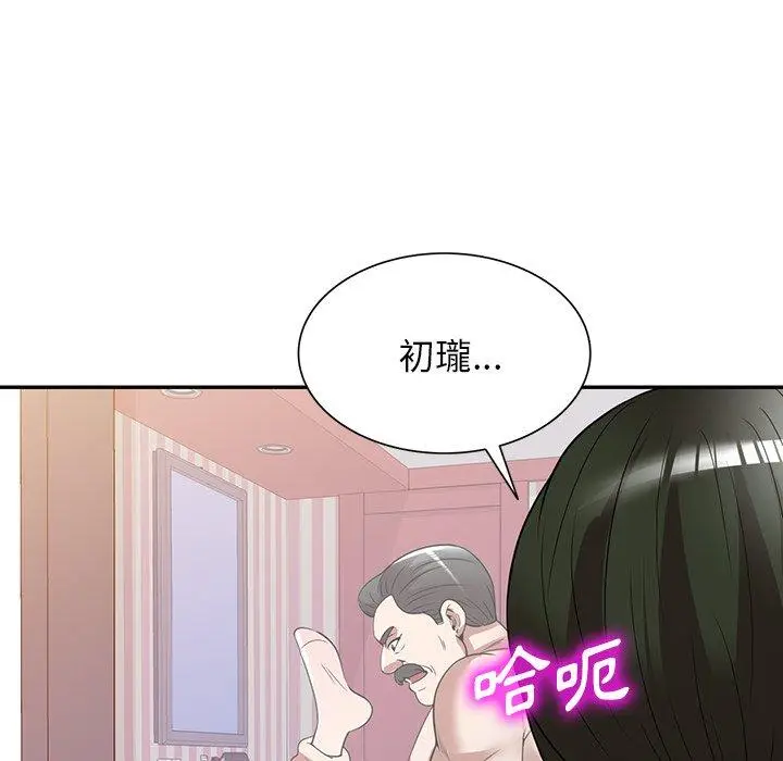 漫画《掠夺的滋味》第23话第56张图
