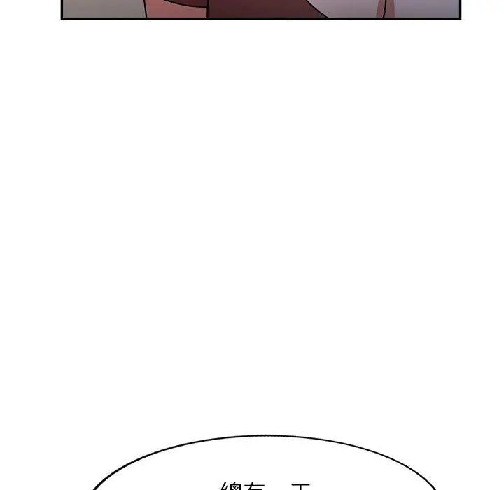 漫画《掠夺的滋味》第23话第60张图