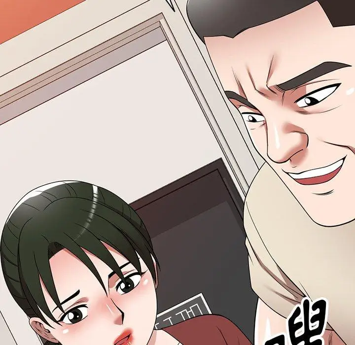 漫画《掠夺的滋味》第23话第8张图