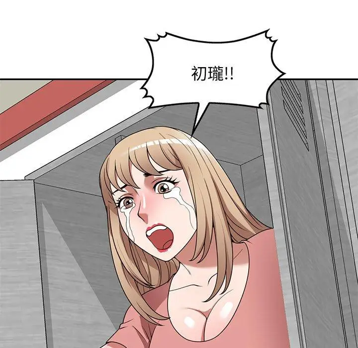 漫画《掠夺的滋味》第23话第87张图