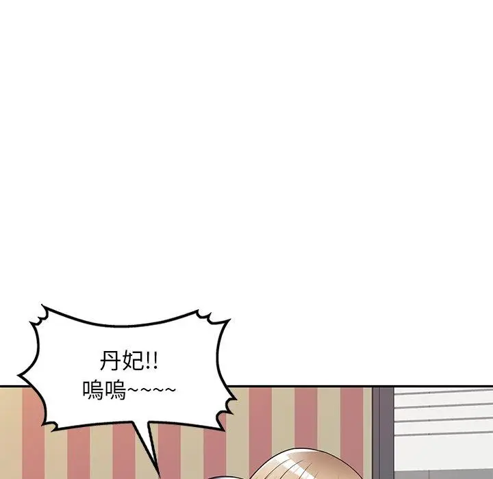 漫画《掠夺的滋味》第23话第91张图