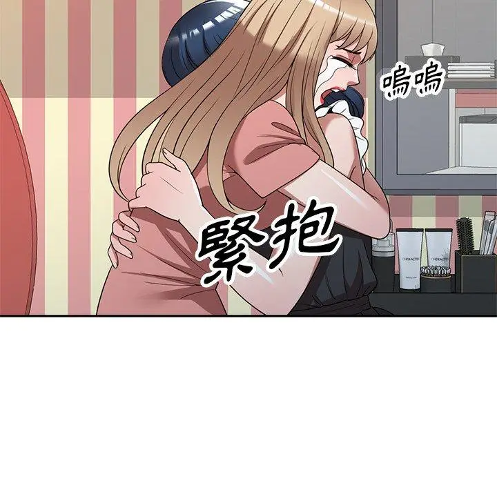 漫画《掠夺的滋味》第23话第92张图