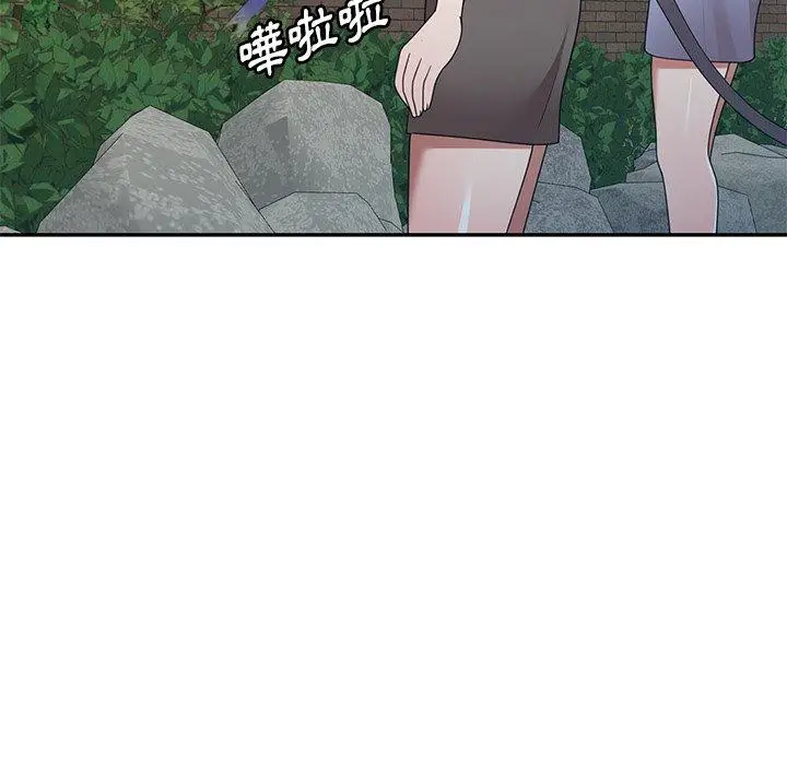 漫画《掠夺的滋味》第23话第99张图