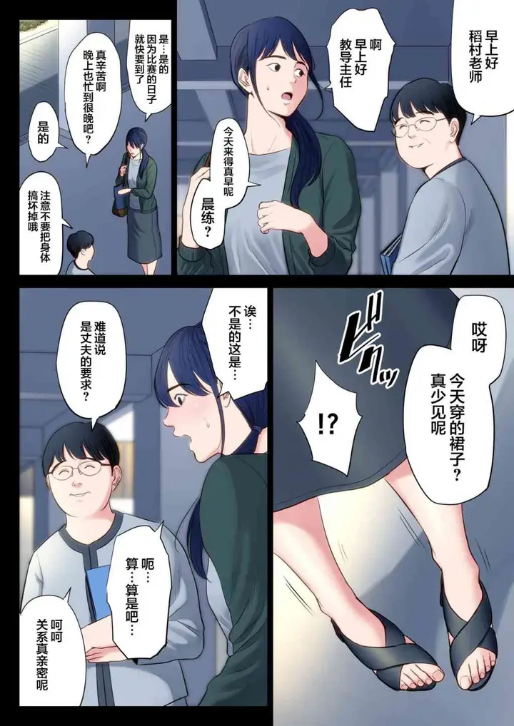 漫画《破灭的一手》2第3张图