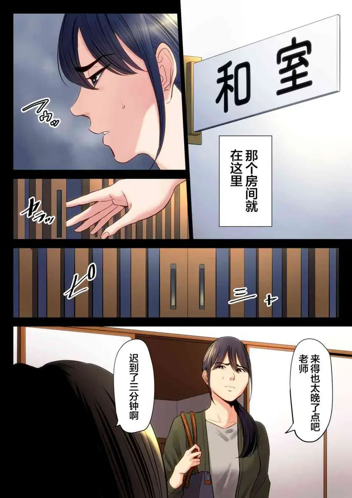 漫画《破灭的一手》2第5张图