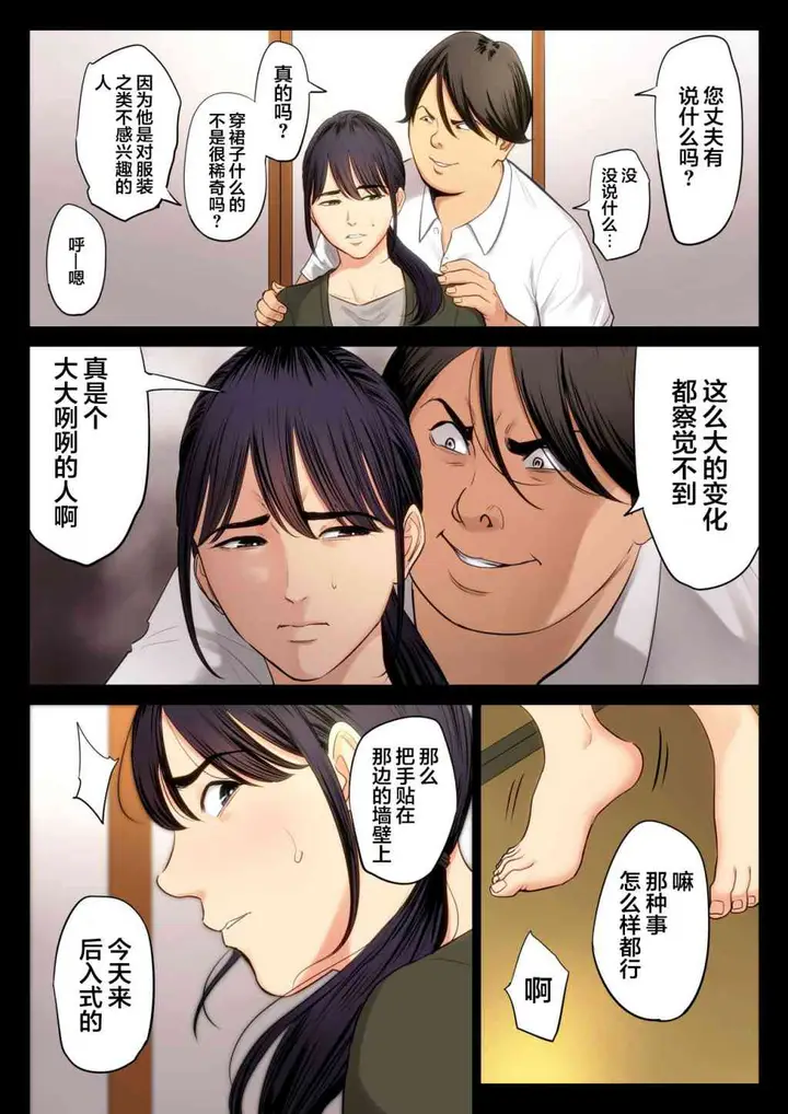 漫画《破灭的一手》2第7张图