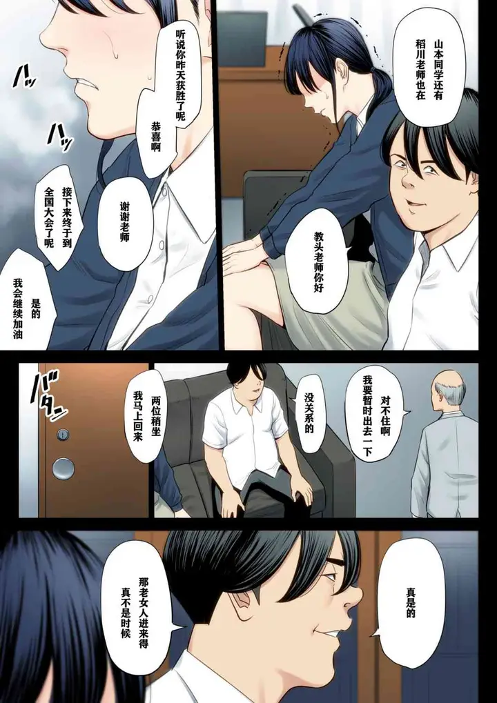 漫画《破灭的一手》3第10张图