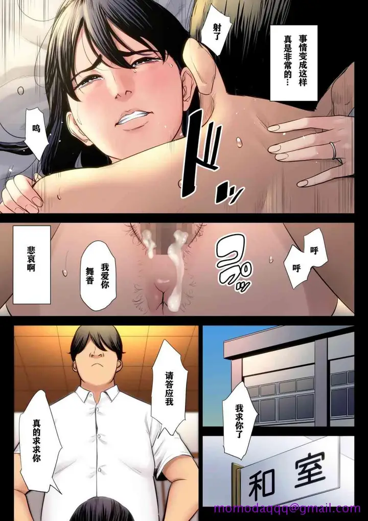 漫画《破灭的一手》3第26张图