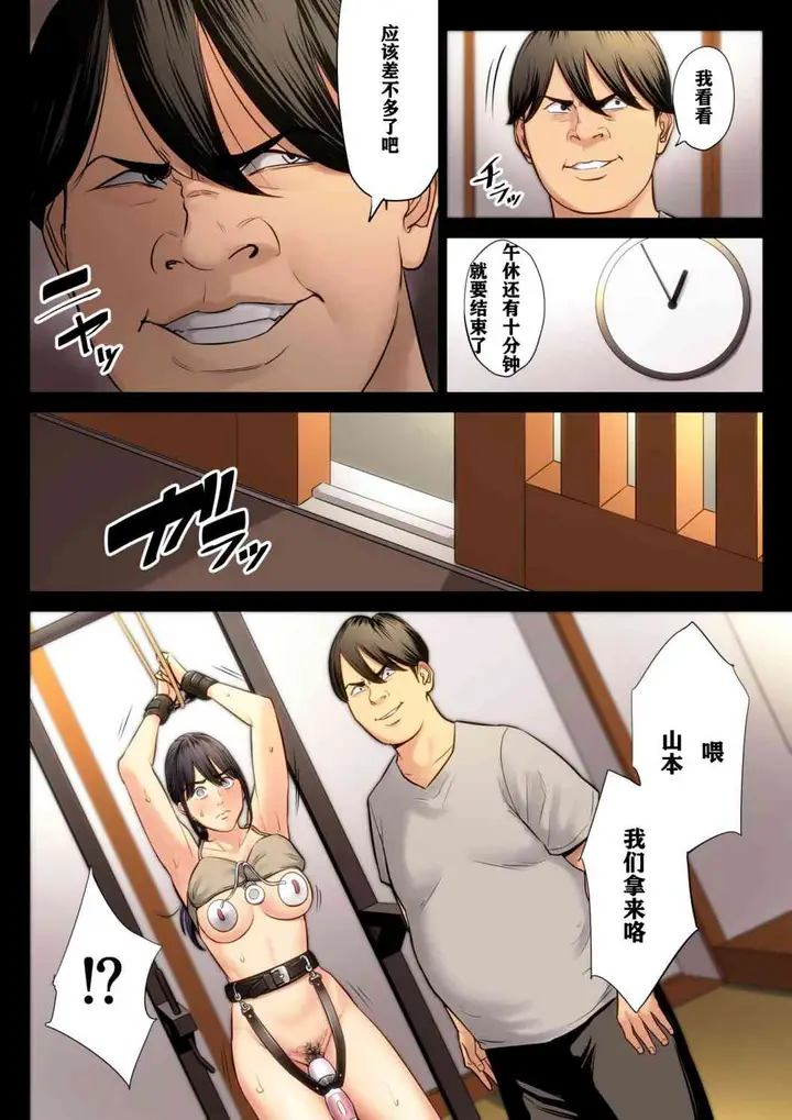 漫画《破灭的一手》3第39张图