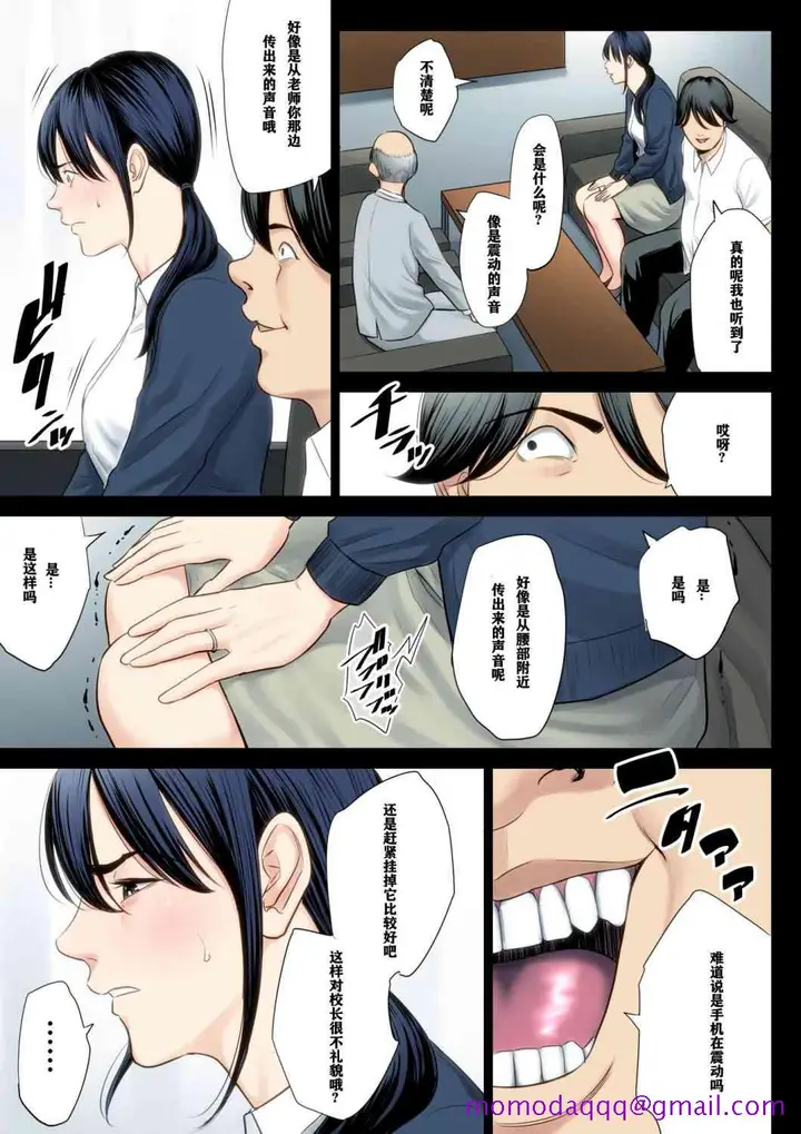 漫画《破灭的一手》3第6张图