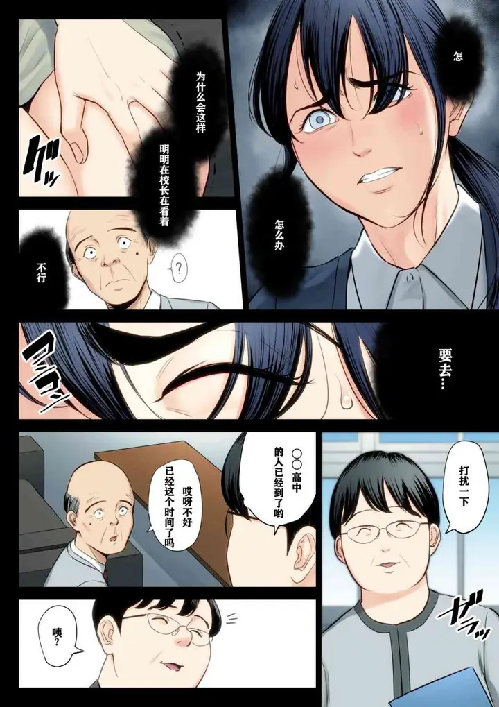漫画《破灭的一手》3第9张图