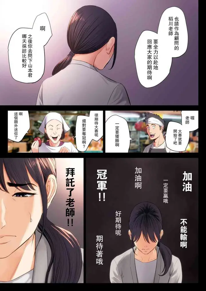 漫画《破灭的一手》1第14张图