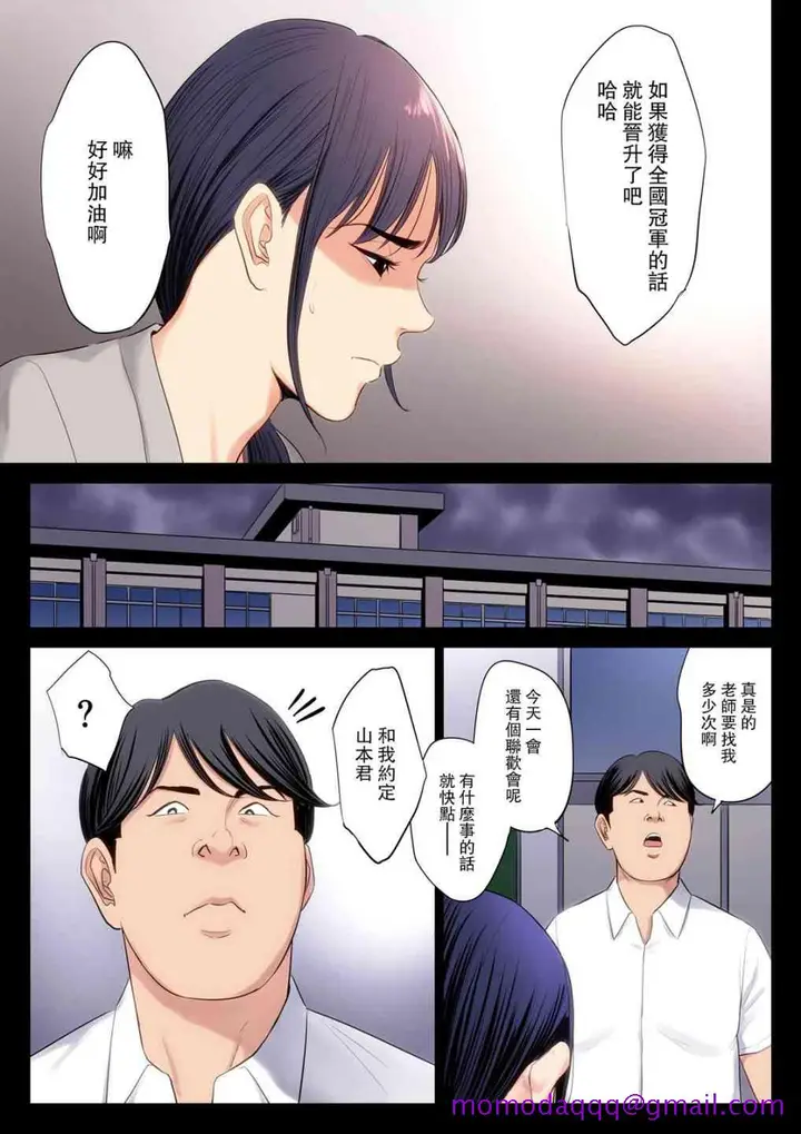 漫画《破灭的一手》1第16张图