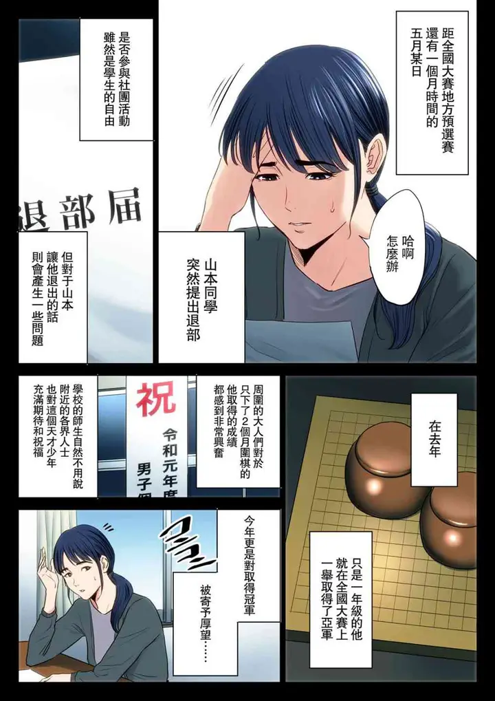 漫画《破灭的一手》1第2张图