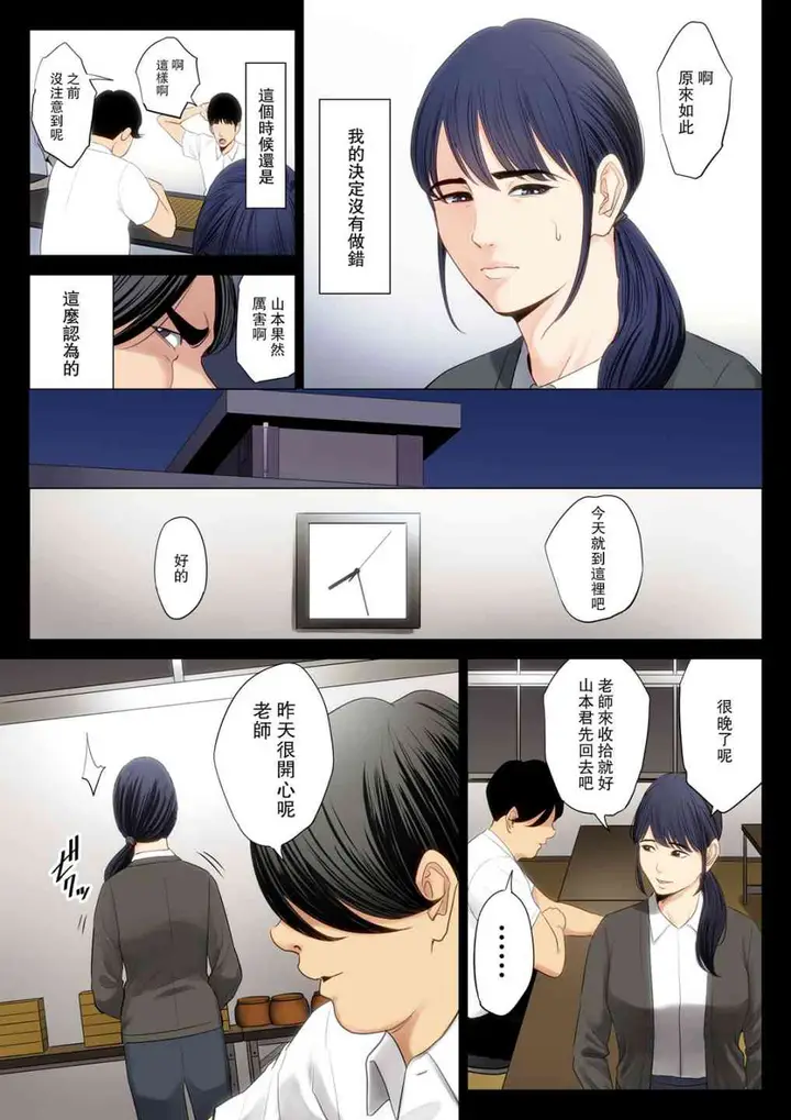 漫画《破灭的一手》1第34张图