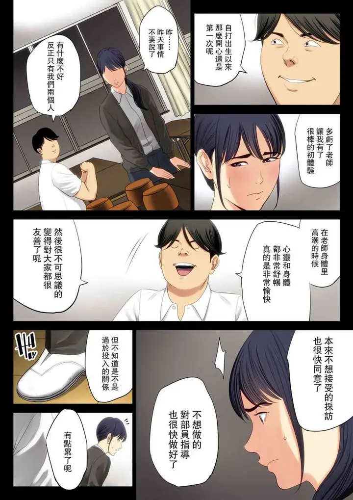 漫画《破灭的一手》1第35张图