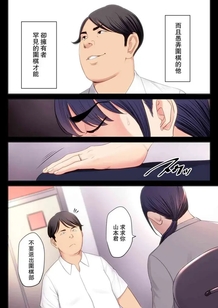 漫画《破灭的一手》1第7张图