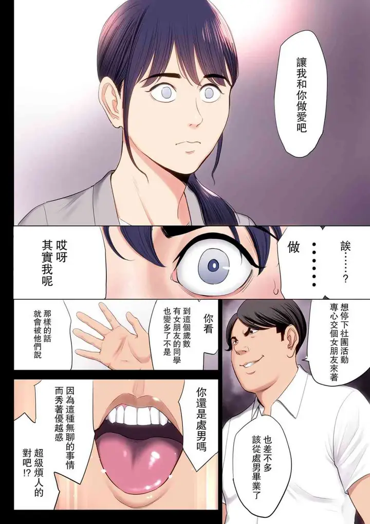漫画《破灭的一手》1第9张图