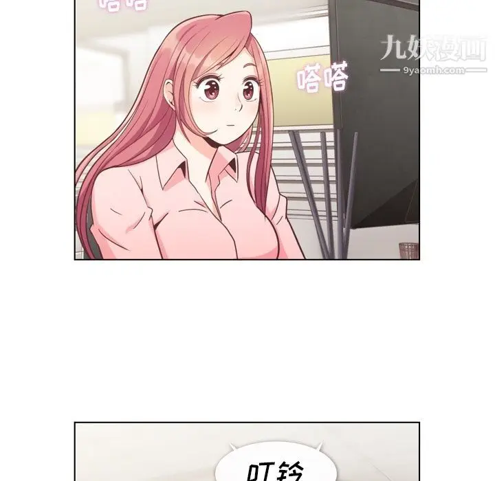漫画《郑主任为何这样》第72话第43张图