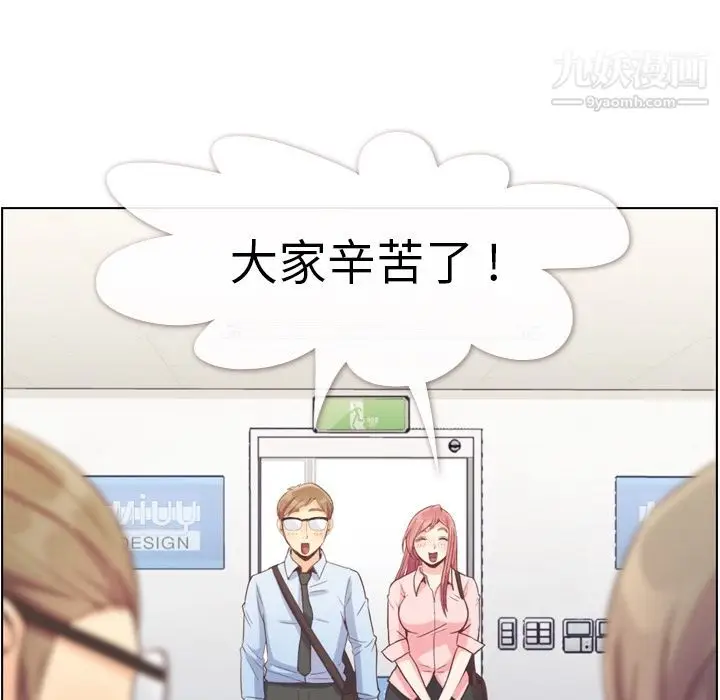 漫画《郑主任为何这样》第72话第69张图