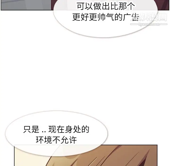 漫画《郑主任为何这样》第87话第100张图