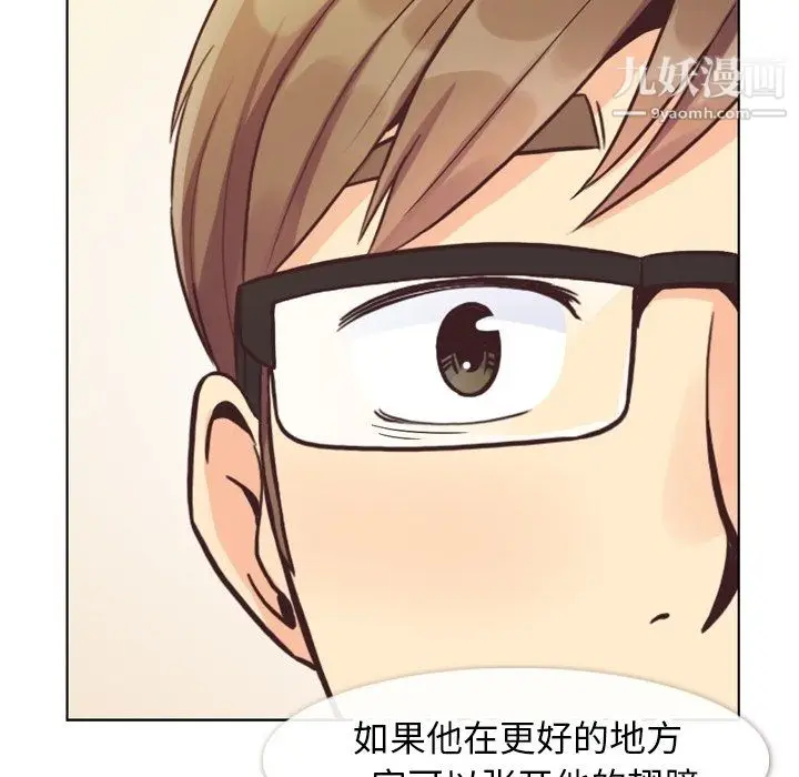 漫画《郑主任为何这样》第87话第101张图
