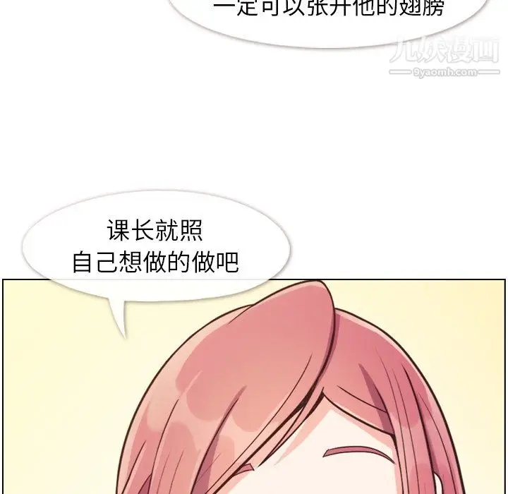 漫画《郑主任为何这样》第87话第102张图