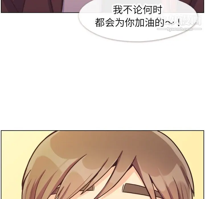 漫画《郑主任为何这样》第87话第104张图