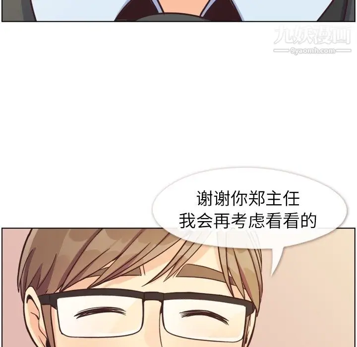 漫画《郑主任为何这样》第87话第107张图
